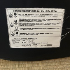 MTG ミカコスタイリングチェア　キュプロ　2010年製
 の画像