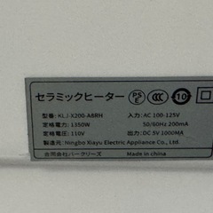 東W21 美品 セラミックファンヒーター KLJ-X200-A8RHの画像