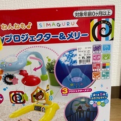 simaguru 4way プロジェクトーメリーの画像