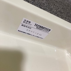 新品 洗濯機用防水トレイの画像