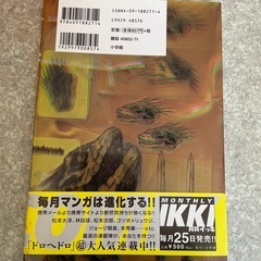 ドロヘドロの画像