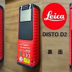 LEICA　ライカ　 DISTO　 D2　レーザー距離計　優れた補助機能セット(足し算と減算、面積と体積の計算、間接測定など)の画像