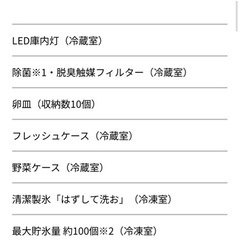 冷蔵庫の画像