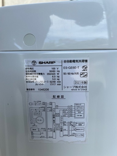 【高年式】SHARP 洗濯機 6kg 2021ねん年製