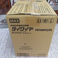 マックス MAX TW1060T 鉄筋結束機用結束線 未使用 【ハンズクラフト宜野湾店】の画像