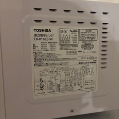 【お譲り先決定】TOSHIBA オーブンレンジの画像