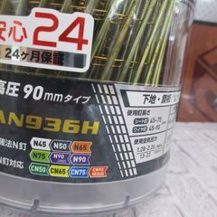 makita マキタ AN936HM 高圧エア釘打機 中古品 【ハンズクラフト宜野湾店】の画像