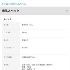 リンナイ Rinnai ガステーブル 都市ガス13A用 右強火力 KGM563BER/13Aの画像