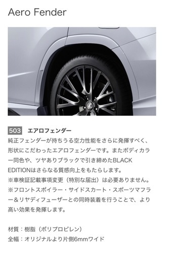 LEXUS RX20 TRDエアロ