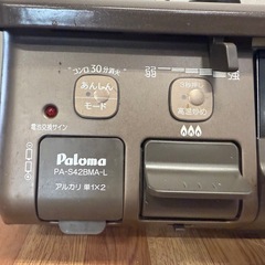 パロマ　ガスコンロ　LPガス　PA-S42BMA-Lの画像