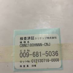 Y3.5 クリナップ CBNC180HNNN-CNJ 1800×400×16 詳細情報不明商品 写真が全てです 40929M09 ※店頭引取限定（愛知県岡崎市）の画像