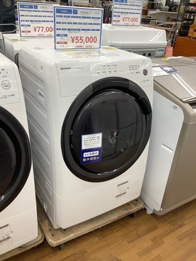 90分の無料軽トラック貸出サービス！【SHARP】ドラム式洗濯乾燥機（ES-S7F-WL）のご紹介です!