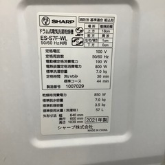 90分の無料軽トラック貸出サービス！【SHARP】ドラム式洗濯乾燥機（ES-S7F-WL）のご紹介です!の画像