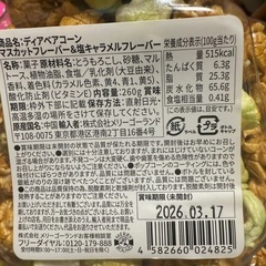 くまさんポップコーン（貯金箱にもなります）の画像