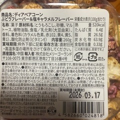 くまさんポップコーン（貯金箱にもなります）の画像