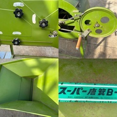 笹川農機 手動 農機具 唐箕 クリーントーミ とうみ　脱穀の画像