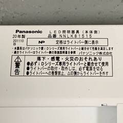 Y8.9 Panasonic 天井直付型110形器具本体 照明器具 NNLK81515 40929M07 ※店頭引取限定（愛知県岡崎市）の画像