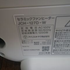 IRIS OHYAMA アイリスオーヤマ セラミックファンヒーター 2023年製 JCH-127D【モノ市場東浦店】41の画像