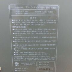 ゼンケン 遠赤外線 アーバンホットスリム ＲＨ-５０１Ｍ 遠赤外線ヒーター 暖房 500W 札幌 西野店の画像