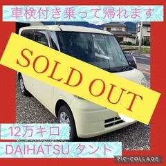 月々払い可　ダイハツ　タント　パワースライド　4WD ETCの画像