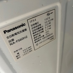 パナソニック　洗濯機の画像