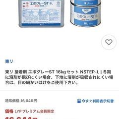 エンビタイル接着剤の画像
