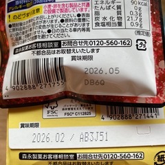 お菓子詰め合わせの画像