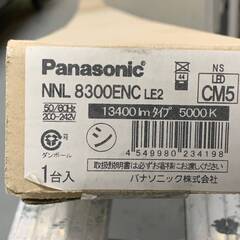 Y8.9 Panasonic 110形ライトバー NNL8300ENC LE2 【本体器具別売り】 40929M04 ※店頭引取限定（愛知県岡崎市）の画像