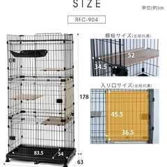【あげます！】ペット 猫 ケージ 3段 猫 ゲージ おしゃれ キャットケージ 大型 ワイド 多頭飼い ルーフキャットケージ FC-904 スライドドア アイリスオーヤマ の画像