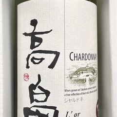 高畠ワインの画像