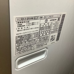 90分の無料軽トラック貸出サービス！【HITACHI】縦型洗濯乾燥機（BW-DV120E）のご紹介です!の画像
