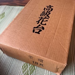 高級花台の画像