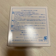 シナモロール デザートグラス YAMADA限定品の画像