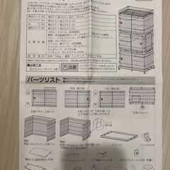 【あげます！】ペット 猫 ケージ 3段 猫 ゲージ おしゃれ キャットケージ 大型 ワイド 多頭飼い ルーフキャットケージ FC-904 スライドドア アイリスオーヤマ の画像