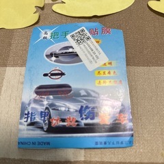 車用ドアガードの画像