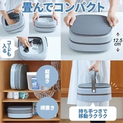 レコルトしまえるミニ洗濯機の画像