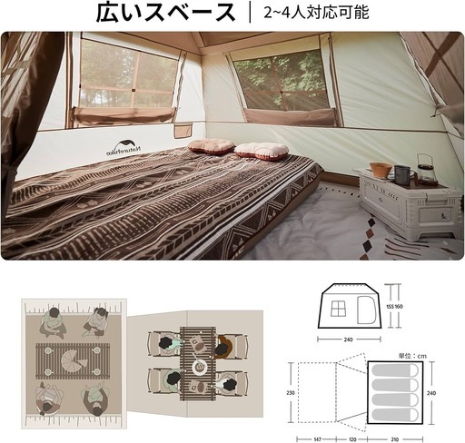 ネイチャーハイクVillage 5.0 2世代 テント（2~4人）