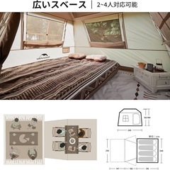 ネイチャーハイクVillage 5.0 2世代 テント（2~4人）の画像