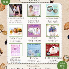 10/19（日）「癒しのマルシェ福岡 」in　天神