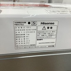 90分の無料軽トラック貸出サービス！【Hisense】全自動洗濯機（HW-K70J）のご紹介です!の画像