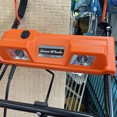 電動除雪機 スノーホエール SW-1500N 延長ケーブル付き BCOM 家庭電源用 小型 軽量 札幌市手稲区 の画像