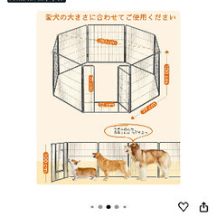 ペット　ゲージ　大型犬用の画像