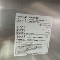 ※訳あり品※フクシマ 業務用縦型冷蔵庫 センターピラーレスタイプ 縦型4ドア冷蔵庫 URD-090RM6-F 業務用冷蔵庫 縦型冷蔵庫 厨房機器の画像