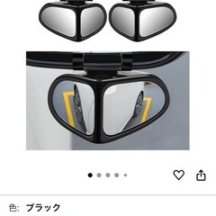 車 補助ミラー 左 右の画像