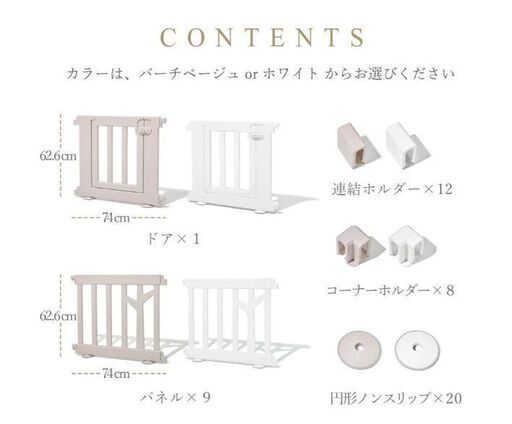 【ベビーサークル】Ifam BIRCH(バーチ) 10枚ドア付き ｜ウォーターLOCK2個付