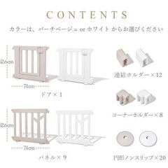 【ベビーサークル】Ifam BIRCH(バーチ) 10枚ドア付き ｜ウォーターLOCK2個付の画像