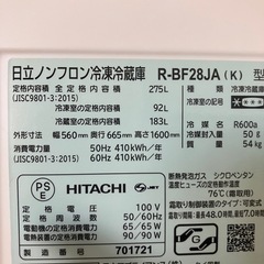 J508⭐️日立　2ドア　2019年製　ノンフロン冷凍冷蔵庫の画像