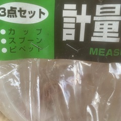 軽量カップ　新品未使用の画像