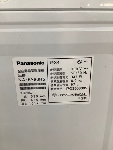 90分の無料軽トラック貸出サービス！【Panasonic】全自動洗濯機（NA-FA80H5）のご紹介です! 90分の無料軽トラック貸出サービス！【Panasonic】全自動洗濯機（NA