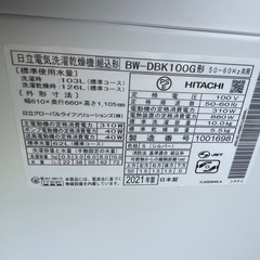 【リサイクルサービス八光】2021年製　日立 ビートウォッシュ10㎏ BW-DBK100G形 洗濯容量10㎏/乾燥容量5.5㎏の画像